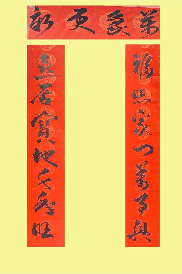 5.万象更新 喜居宝地千年旺 福照家门万事兴（水电九局盘南2x660MW低热值煤发电项目 胡祥兴）.jpg