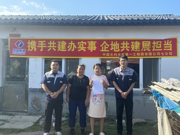 中国水电一局“幼禾苗”公益服务项目发展助扶助困活动.jpg