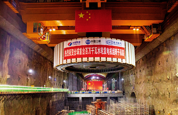 2020年8月18日，水电四局承担的川滇接壤处白鹤滩水电站一号机组转子吊装成功，这标志取全球首台百万千瓦机组装置创出新纪录。  李珑 摄.jpg