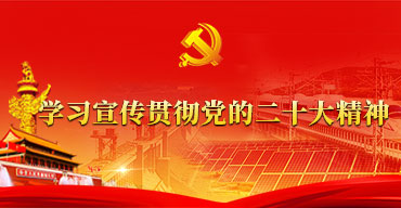 首页- 尊龙集团中国官方网站